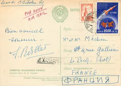 Katedra św. Izydora — Leningrad — Wydawnictwo państwowo-sowieckie — Rewers