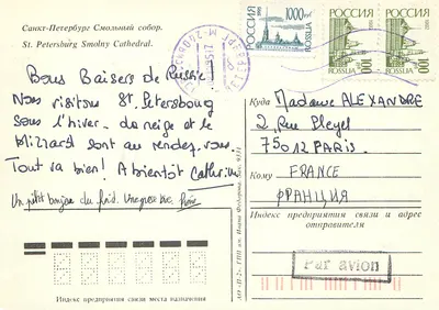 Sankt Petersburg — Katedra Smoleńska — wydawca nieznany, numer serii nieczytelny — Rewers