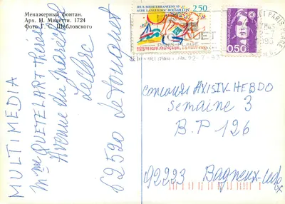 Fontanna Menagerie — Pавilion i ogrody jesienne — Wydawca nieznany, numer serii nieczytelny — Rewers
