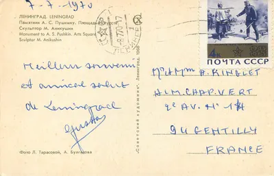 Monumento a A. S. Pouchkine — Praça das Artes — Leningrado, editor 'Soviet Artist', número de série não visível — Verso