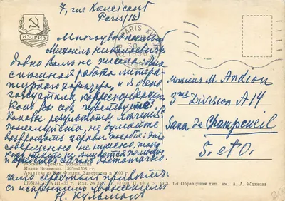 Kremlin w Moskwie — Katedra Objawienia — Wydawca Izogiz, nr 3477 — Rewers