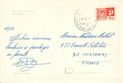 Park Pavlovsk — Świątynia Przyjaźni — Gravure A. Ushina — Rewers