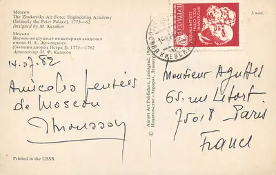 Moskwa — Akademia Inżynierii Lotniczej Zhukovsky (dawniej pałac Piotra I) — Aurora Art Publishers, Leningrad — Rewers