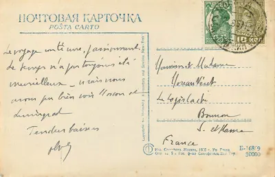 Moskwa. Widok na plac Manieżnyj — Foto Fisman — nr Ф-1221 — Rewers