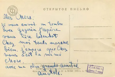 Vista da rua Nevsky em Leningrado — editor Leningrado, Gospfotoxudoljnik, n° 05819 — Verso