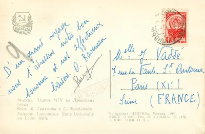 Moscou. Zdanie MGU na Lepininskih gorakh — Universidade Lomonosov nas colinas de Lênin — Foto M. Trahmane e S. Fridlyanda — Editor ИЗОГИЗ, Moscou, 1961 — Verso