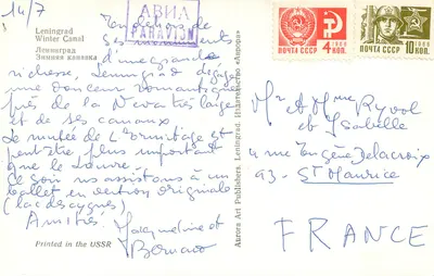 Kanal Zimowy w Leningradzie — Aurora Art Publishers, n° 14/7 — Rewers