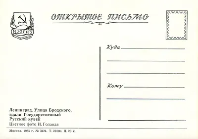 Leningrad, ulica Brodski — widok ulicy z budynkami i samochodami — wydawca Izogiz, nr 3424 — Rewers