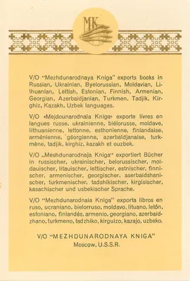 Monument do Bohdana Chmielnickiego — Kijów, ZSRR — wyd. MK — Rewers