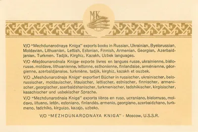 Bakou, plac Nizami — figura — wydawca MK — Rewers