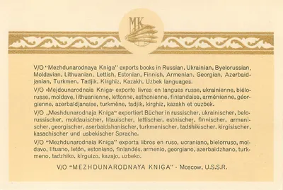 Kirgiz SSR, miasto Frunze. Centralnaya Square — wydawca V/O 'Mezhdunarodnaya Kniga', Moskwa, ZSRR — Rewers