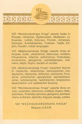 Jezioro Komsomolskoye — Tadżyckie SSR, miasto Stalinoabad — wydawca V/O Mezhdunarodnaya Kniga — Rewers