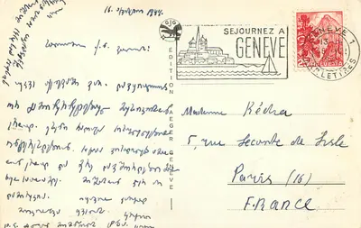 Genewa z Cologny — panoramiczny widok z fontanną Jet i jeziorem — wydanie 6052 — Rewers
