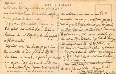 Lua sobre o Nilo com barcos a vela — Eastern Publishing Company, n° 104 — Verso