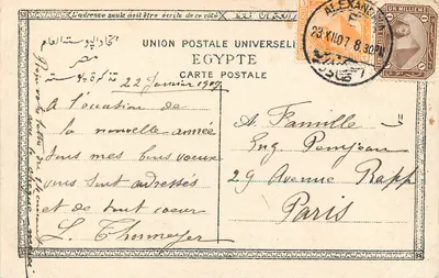 Alexandria - Palácio de Ras-el-Tine — Khardiache F. - Cliché Caruana - n°146 — Verso