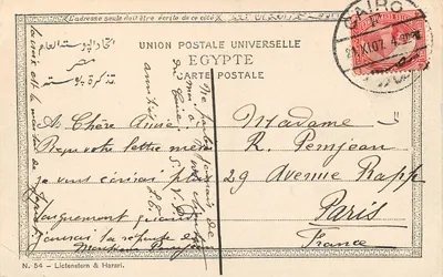 Kair — Plac Operowy — Union Postale Universelle, Egipt — Rewers