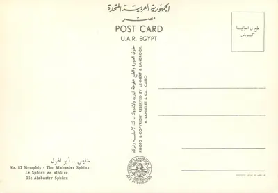 El Sfinge de alabastro — Memphis — Editor K. Lambelet & Co., El Cairo, n° 83 — Reverso