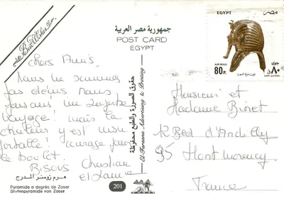 Pirâmide degrada de Zoser — Egito — Editor El-Farana & Brating, n° 201 — Verso