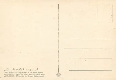 Abu Simbel — Sala hipóstila no grande templo — Egyptian General Organization for News Publications, Distribution and Printing Cairo U.A.R. n°749/25 — Verso