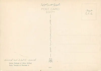 Estátuas de Ramsés II — Templo rochoso de Abou Simbel — Editor: Dar al-Risalat, Egito — Verso