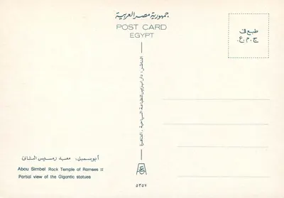 Abou Simbel - Templo de Ramsès II — vista parcial das estátuas gigantes — editor Dar Al-Izbaa, n° 5357 — Verso
