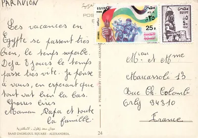 Vista da costa de Alexandria — Egito — editor SAAD ZAGHLOUL SQUARE, n°24 — Verso