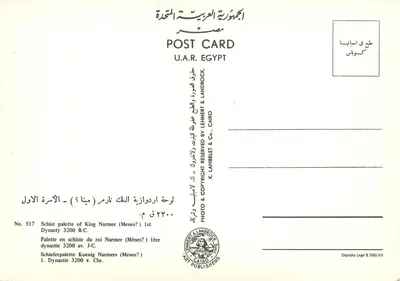 Paleta de xisto do rei Narmer (Mênés?) — 1ª dinastia — editor K. Lambelet & Co., Cairo — Verso