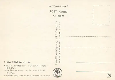 Malowana głowa królowej Nefertiti — Dynastia 18 — Wydawnictwo Al Ahram, Kair — Rewers