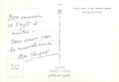 Busto da rainha Néfertiti — Egito — Editor desconhecido, n° 017 — Verso