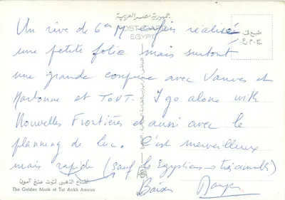 Máscara de ouro de Tutankhamun — Museu — Egito — Verso