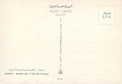 Visão do Nilo em Assuã — Editor: Dar Al-Izziin Al-Siyahjiyya, n° 5364 — Verso