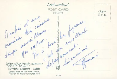 Máscara de ouro de Ankh-Amoun — Egito — Editor: Dar Al-Balagh, n° 5331 — Verso