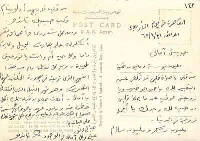 Caire — Vista noturna do Nilo e da cidade — editor K. Lambelet & Sacc, Cairo — Verso