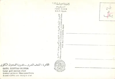 Grande cofre das canopas de ouro — Museu Egípcio do Cairo — Editor Landorck & Langelet — Verso
