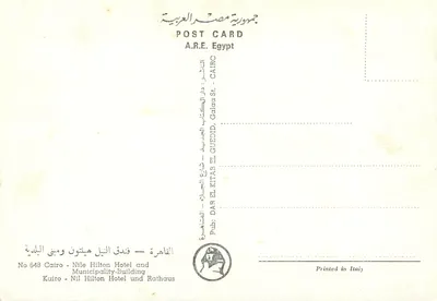 Kair — Hotel Nile Hilton i Budynek Gminy — A.R.E. Egipcja, nr 648 — Rewers