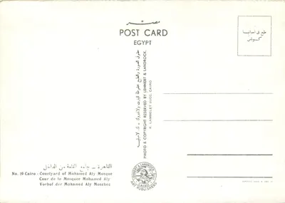 Tuin van de Moskee van Mohamed Aly — Caïro — Foto door Lehner & Landrock — Achterkant