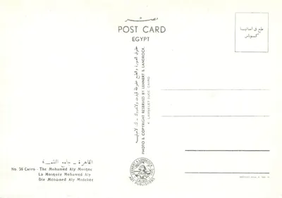 Moskwa Mohamed Aly — Egipcja — wydawca K. Lambelet & Landrock, nr 36 — Rewers