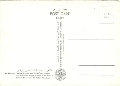 Mesquitas de Sultan Hassan e El-Riffaie — Cairo — Egito — Editor K. Lambelet & Landrock, n°40 — Verso