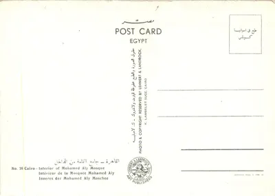 Interior da Mesquita Mohamed Aly — Egito — Editor K. Lambelet & Landrock, n° 38 — Verso