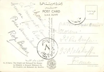 Kair — Citadel i Mezquita Mohamed Aly — K. LAMBEZET & CO., KAIR, Nr 32 — Rewers