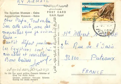 Nowoczesna pocztówka Muzeum Egipskie w Kairze — wielki złoty kanopowy szczyt króla Tutankhamuna — Rewers