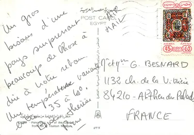 Kair — Panoramiczny widok moszary Touloun — Wydawca: Dar Al-Sabah — Rewers