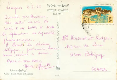 Sphinx de Sakkara — Giza — Egito — editor desconhecido, número de série não visível — Verso