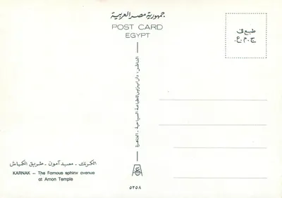 Karnak — A famosa avenida dos esfinges — Egito — Verso