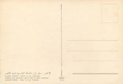 Templo de Luxor — Reliefs na sala externa — Organização Geral Egípcia para Distribuição e Impressão de Publicações Nixx, Cairo U.A.R. — Verso