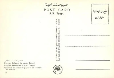 Colunas em forma de papiro no Templo de Luxor — Egito — Edição Dar El Kitab El Guedid, CAIRO — Verso