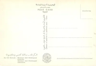 Karnak — obeliski Thotmesa i Hatshepsout — Wydawca Lehner & Landrock, nr 616 — Rewers