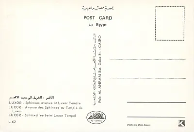 Luxor - Weg van de Sfinxen naar het Tempel van Luxor — A.R. Egypte, serie L 62, uitgever AL-AHRAM, foto door Dino Sassi — Achterkant