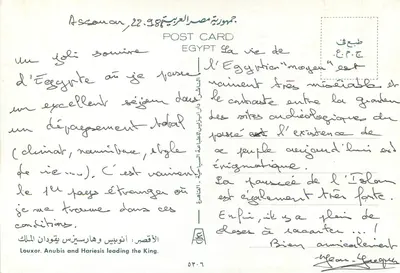 Luxor - Anubis e Hârisès conduzindo o Rei — Editor desconhecido, n° de série ٥٣٧ — Verso