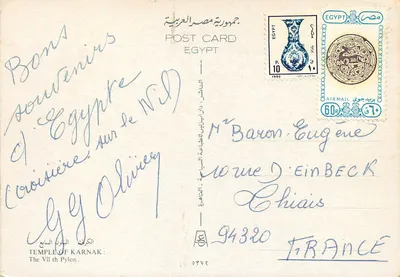 Świątynia Karnak — Pylony VII — Egipcja — Rewers
